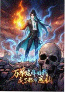 校园剧类型图鉴封面